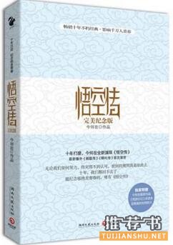 必读书目：30岁之前必读的10本书
