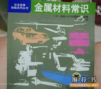 汽修专业看哪些书？推荐几本不错的汽修技能书