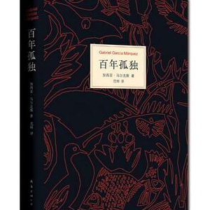 魔幻小说：说这5部小说魔幻的，一定是没看清现实