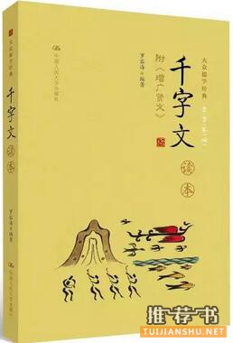 儒学经典书籍推荐：12本大众儒学经典