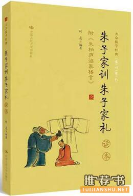 儒学经典书籍推荐：12本大众儒学经典