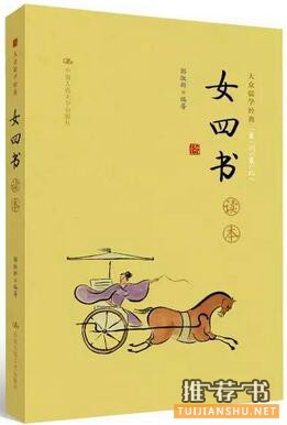 儒学经典书籍推荐：12本大众儒学经典