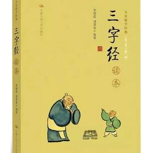 儒学经典书籍推荐：12本大众儒学经典