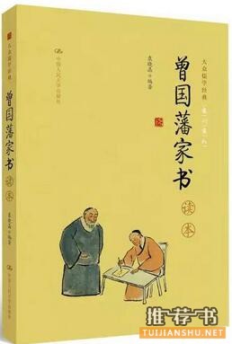 儒学经典书籍推荐：12本大众儒学经典