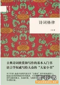 古诗词书籍推荐阅读：或许，你喜欢研究古诗词？ 