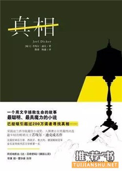 悬疑推理小说：9部让你的神经滴汗的悬疑推理小说