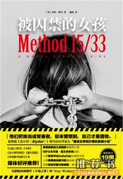 悬疑推理小说：9部让你的神经滴汗的悬疑推理小说