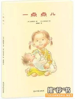 书单 | 二胎时代,给大孩的“说服指南”