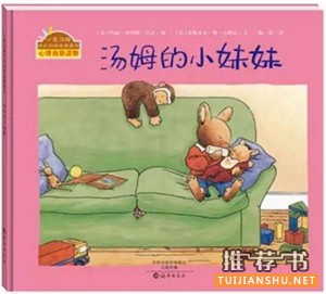 书单 | 二胎时代,给大孩的“说服指南”