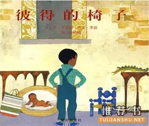 书单 | 二胎时代,给大孩的“说服指南”