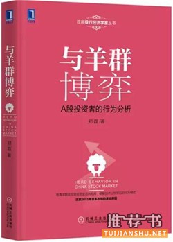 投资理财知识：10本书助您走向成功投资之路