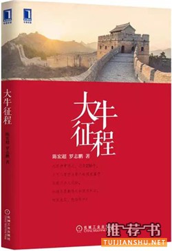 投资理财知识：10本书助您走向成功投资之路