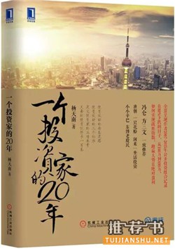 投资理财知识：10本书助您走向成功投资之路