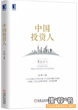 投资理财知识：10本书助您走向成功投资之路