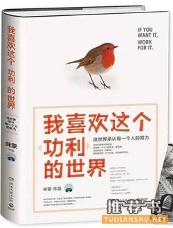 励志书籍推荐：十本充满力量的书，让你更好地拥抱生活