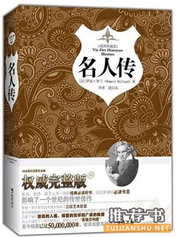 励志书籍推荐：十本充满力量的书，让你更好地拥抱生活