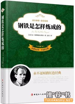励志书籍推荐：十本充满力量的书，让你更好地拥抱生活