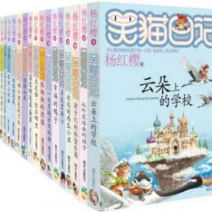 杨红樱的作品《笑猫日记》书全集阅读简介_笑猫日记读后感
