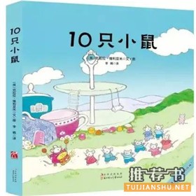 【儿童书籍】怎样给孩子挑选合适的童书?