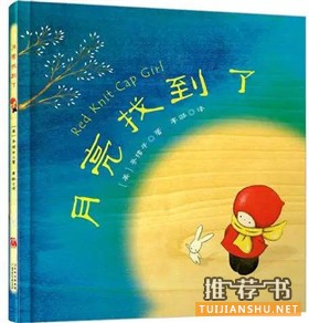 【儿童书籍】怎样给孩子挑选合适的童书?