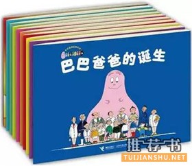【儿童书籍】怎样给孩子挑选合适的童书?