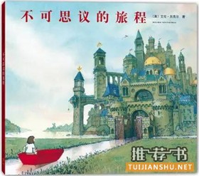 【儿童书籍】怎样给孩子挑选合适的童书?