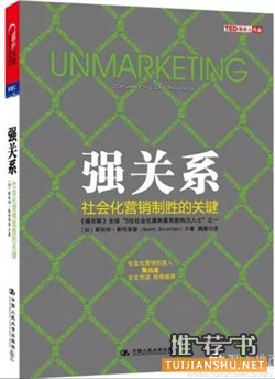 地产人必读的10本转型书籍，震撼地产人的10本好书