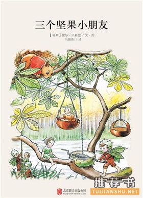 责任心是什么?关于责任的绘本推荐,教孩子责任与担当