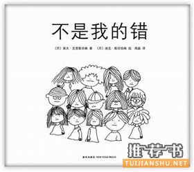 责任心是什么?关于责任的绘本推荐,教孩子责任与担当