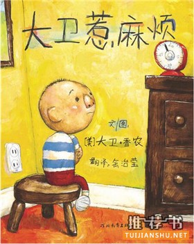 责任心是什么?关于责任的绘本推荐,教孩子责任与担当