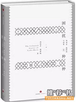 书单| 这5本书,教你如何安放矛盾中的自我