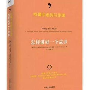 写作方法有哪些？读完这4本书，让你的写作水平提升4倍