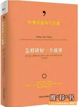 写作方法有哪些？读完这4本书，让你的写作水平提升4倍