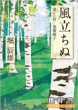 本日本文学作品：大学生最爱读的9本日本文学作品