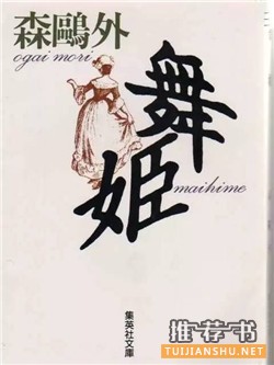 本日本文学作品：大学生最爱读的9本日本文学作品