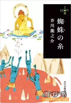 本日本文学作品：大学生最爱读的9本日本文学作品