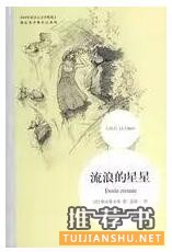 适合小学生看的书,诺贝尔文学奖获得者为孩子们写的12本书