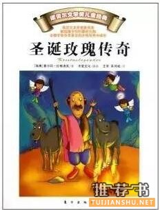 适合小学生看的书,诺贝尔文学奖获得者为孩子们写的12本书