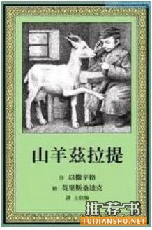 适合小学生看的书,诺贝尔文学奖获得者为孩子们写的12本书