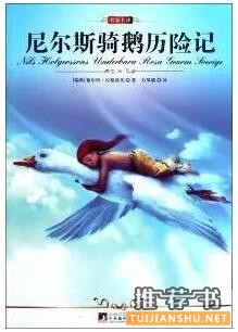 适合小学生看的书,诺贝尔文学奖获得者为孩子们写的12本书