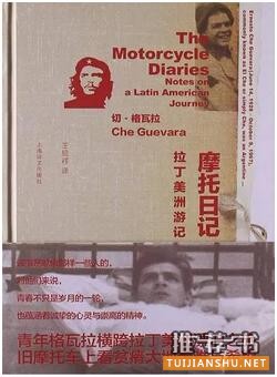 书单来了| 这5本书让你一边上路,一边修行