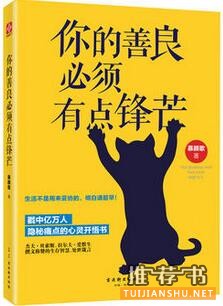 书单丨看完这几本,你就会明白如何提高自己?