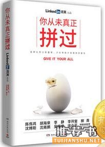 书单丨看完这几本,你就会明白如何提高自己?