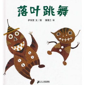 关于植物的绘本，让孩子了解关于植物的资料