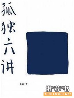 一个人的孤单：孤单是一个人的狂欢，狂欢是一群人的孤单