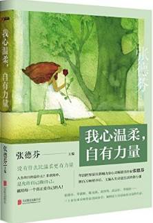 亚马逊中国女性阅读书单温情出炉，不惧改变，绽放人生之美