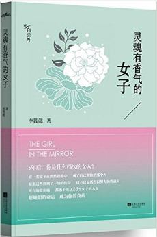 亚马逊中国女性阅读书单温情出炉，不惧改变，绽放人生之美