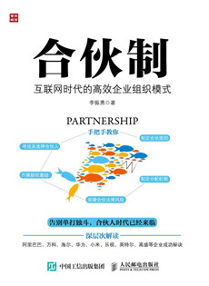 书单 | 关于合伙创业、股权分配、团队协同，你该读这几本书