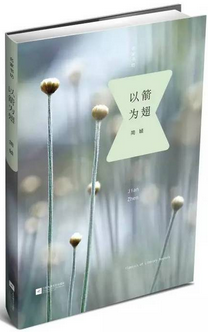 女性书单 | 再贵的化妆品都弱爆了,这些好书让你“洗尽铅华”