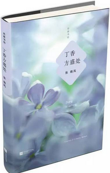 女性书单 | 再贵的化妆品都弱爆了,这些好书让你“洗尽铅华”